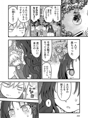 [クール教信者] チチチチ 5卷_0165