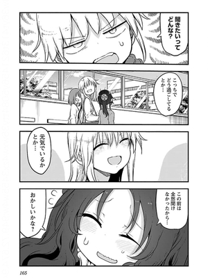 [クール教信者] チチチチ 5卷_0166