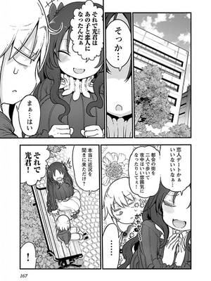 [クール教信者] チチチチ 5卷_0168