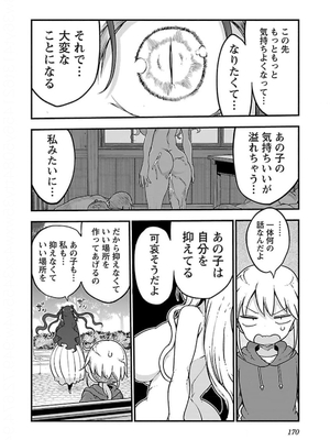 [クール教信者] チチチチ 5卷_0171