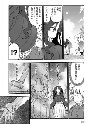 [クール教信者] チチチチ 5卷_0173