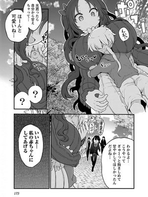 [クール教信者] チチチチ 5卷_0174