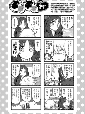 [クール教信者] チチチチ 5卷_0175