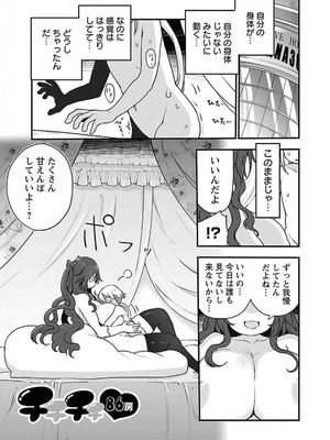 [クール教信者] チチチチ 5卷_0176