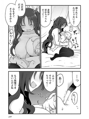 [クール教信者] チチチチ 5卷_0178