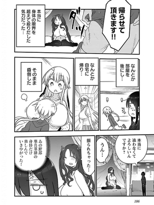 [クール教信者] チチチチ 5卷_0187