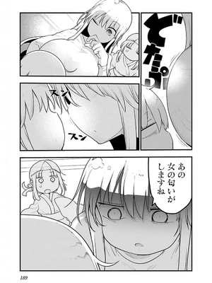 [クール教信者] チチチチ 5卷_0190