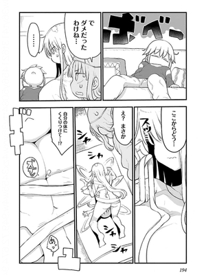 [クール教信者] チチチチ 5卷_0195