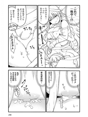 [クール教信者] チチチチ 5卷_0196