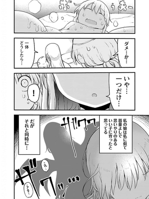 [クール教信者] チチチチ 5卷_0197