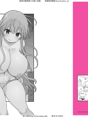 [クール教信者] チチチチ 6卷_0001