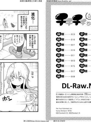 [クール教信者] チチチチ 6卷_0002