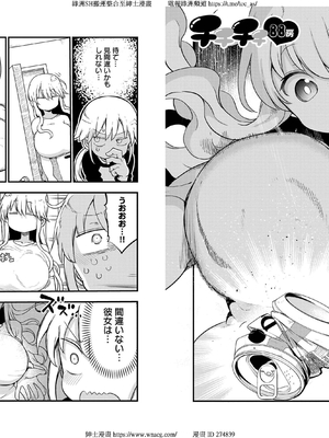 [クール教信者] チチチチ 6卷_0003