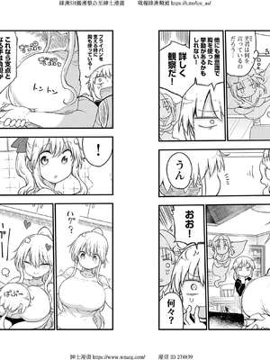 [クール教信者] チチチチ 6卷_0004