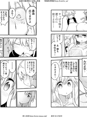 [クール教信者] チチチチ 6卷_0006