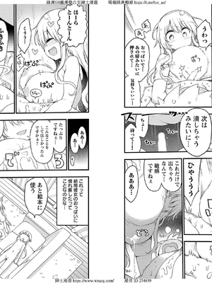 [クール教信者] チチチチ 6卷_0007