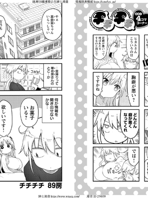 [クール教信者] チチチチ 6卷_0008