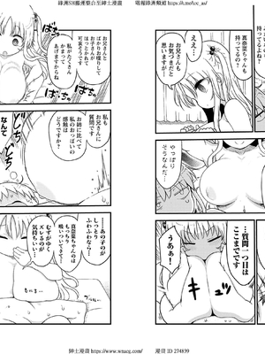 [クール教信者] チチチチ 6卷_0010