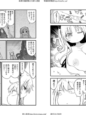 [クール教信者] チチチチ 6卷_0011