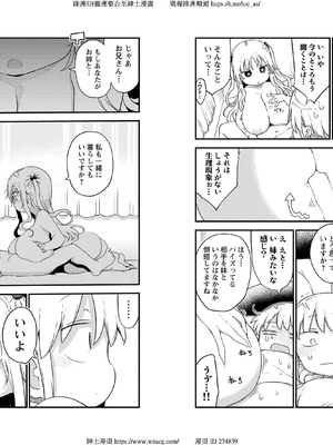 [クール教信者] チチチチ 6卷_0012