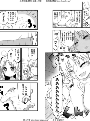 [クール教信者] チチチチ 6卷_0013