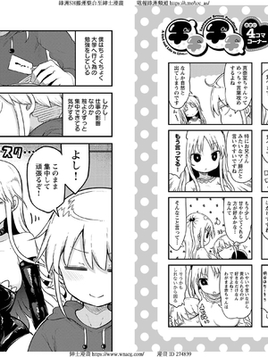 [クール教信者] チチチチ 6卷_0014