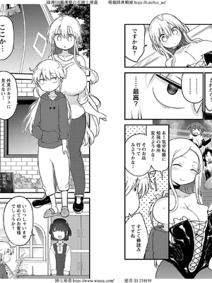 [クール教信者] チチチチ 6卷_0016