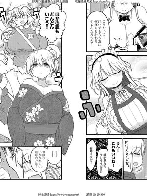 [クール教信者] チチチチ 6卷_0018