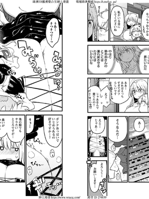 [クール教信者] チチチチ 6卷_0019