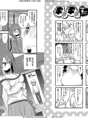 [クール教信者] チチチチ 6卷_0020