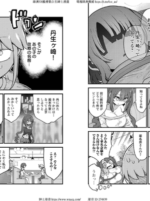 [クール教信者] チチチチ 6卷_0022