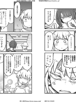 [クール教信者] チチチチ 6卷_0024