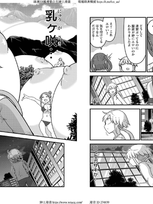 [クール教信者] チチチチ 6卷_0025