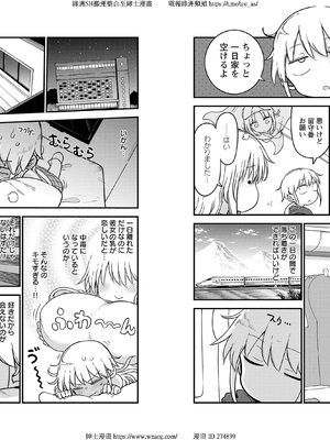 [クール教信者] チチチチ 6卷_0029