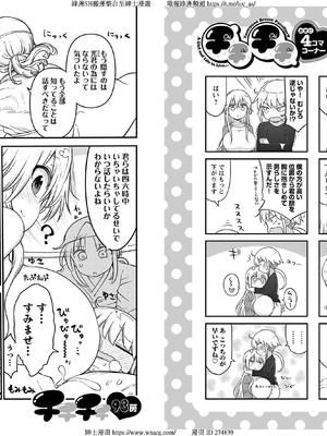 [クール教信者] チチチチ 6卷_0032