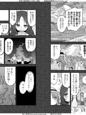 [クール教信者] チチチチ 6卷_0035