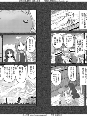 [クール教信者] チチチチ 6卷_0036