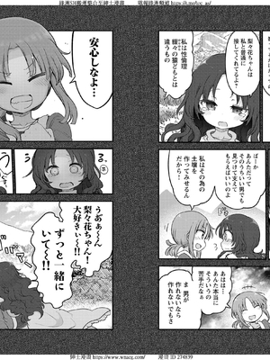 [クール教信者] チチチチ 6卷_0037