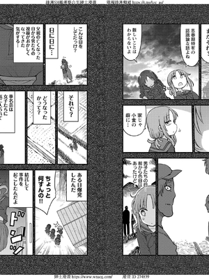 [クール教信者] チチチチ 6卷_0041