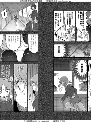 [クール教信者] チチチチ 6卷_0042