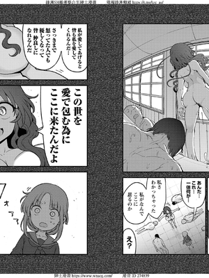 [クール教信者] チチチチ 6卷_0043