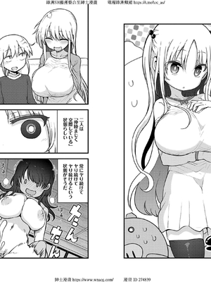 [クール教信者] チチチチ 6卷_0045