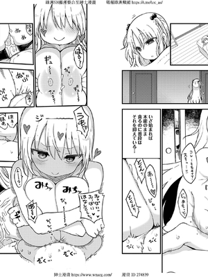 [クール教信者] チチチチ 6卷_0046