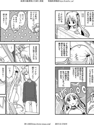 [クール教信者] チチチチ 6卷_0047