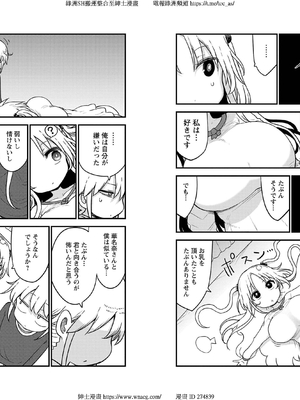 [クール教信者] チチチチ 6卷_0048