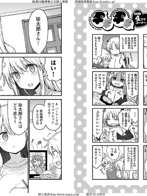 [クール教信者] チチチチ 6卷_0050