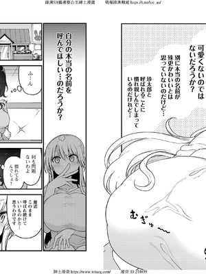 [クール教信者] チチチチ 6卷_0051