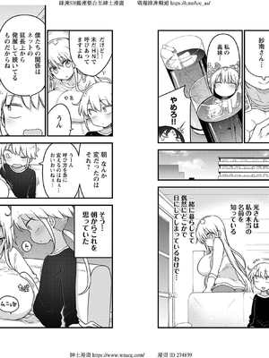 [クール教信者] チチチチ 6卷_0053