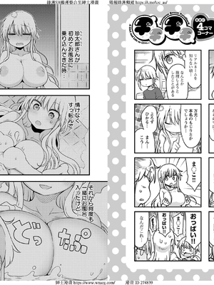 [クール教信者] チチチチ 6卷_0056