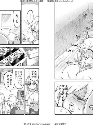 [クール教信者] チチチチ 6卷_0057